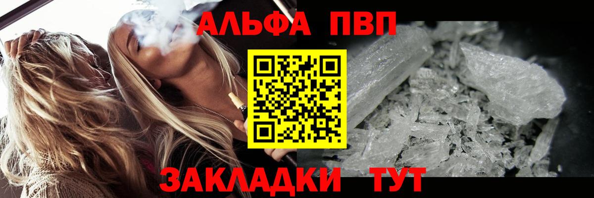 Alfa_PVP кристаллы Кемерово