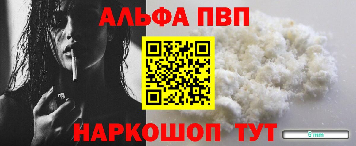 Кемерово  Альфа ПВП СК КРИС  А ПВП кристаллы  Вход с VPN 