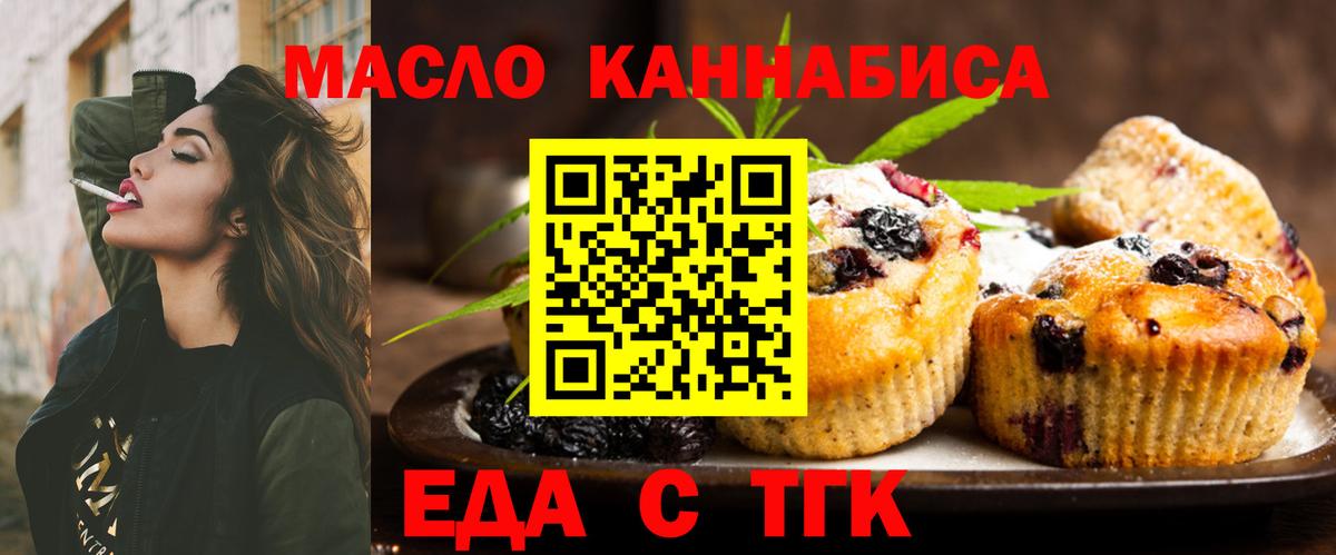 Кемерово  Canna-Cookies конопля  Вход с VPN 