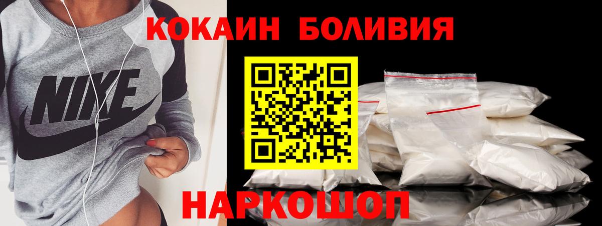 Кемерово  COCAIN FishScale  Кокаин 99%  Вход с VPN 