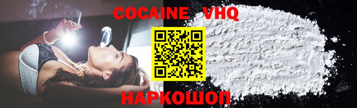COCAIN Fish Scale Кемерово