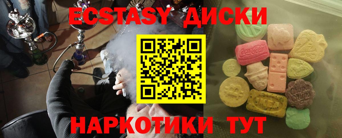 Ecstasy XTC  Ecstasy  Вход с VPN  OMG зеркало  Экстази Philipp Plein  Кемерово 