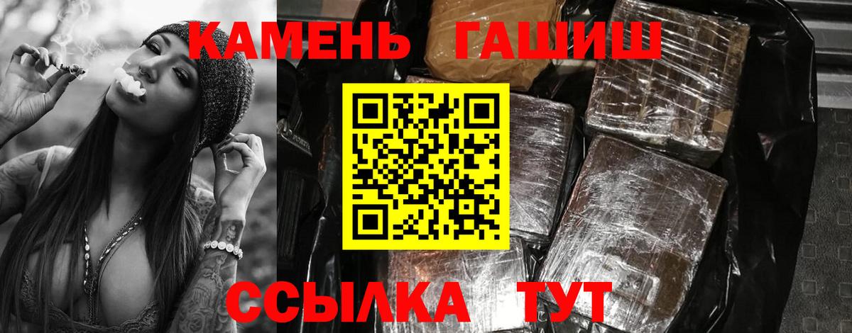 ГАШИШ Изолятор Кемерово