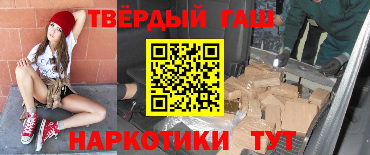 Гашиш  Гашиш гашик  Вход с VPN  Кемерово 