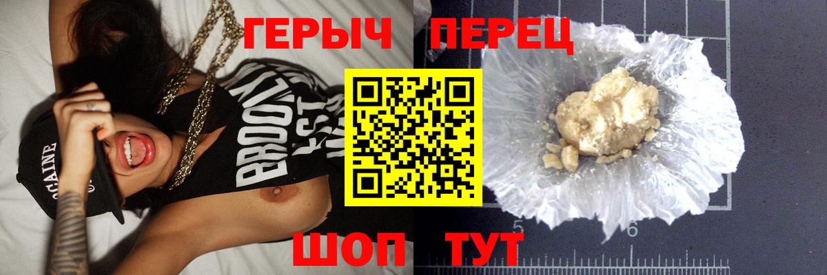 Героин VHQ  Вход с VPN  Кемерово 