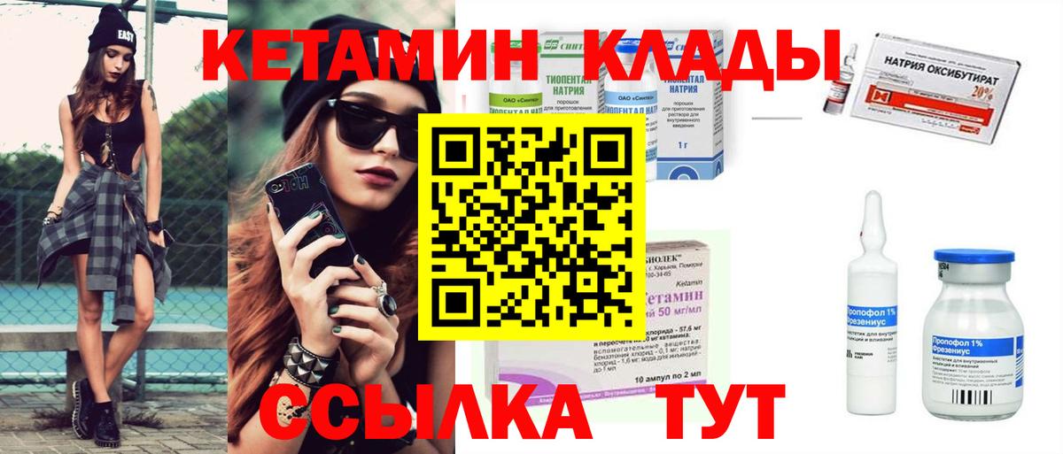 Кетамин ketamine  Вход с VPN  Кемерово  Кетамин VHQ 