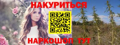 каннабис Краснодар