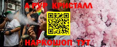кристаллы Кумертау