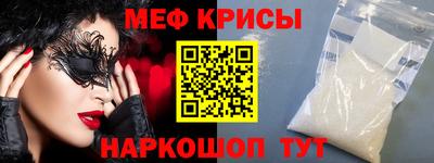 мяу мяу мука Краснознаменск