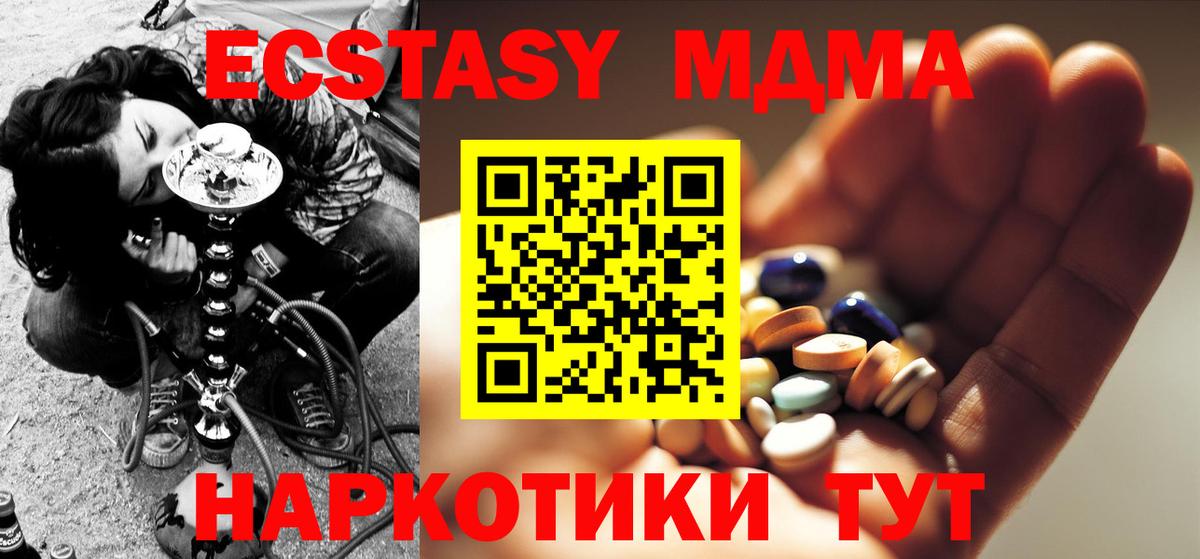 Кемерово  МДМА кристаллы  МДМА crystal  Вход с VPN 
