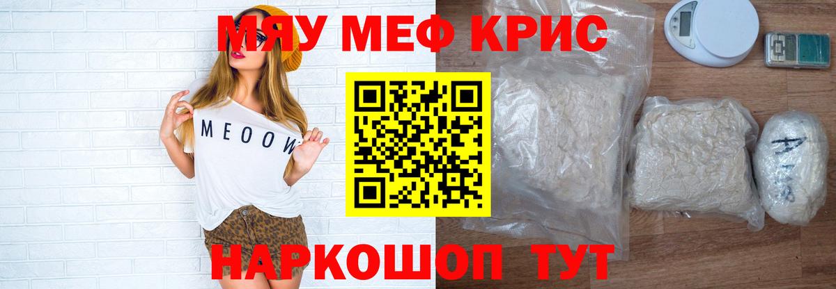 Меф мука Кемерово