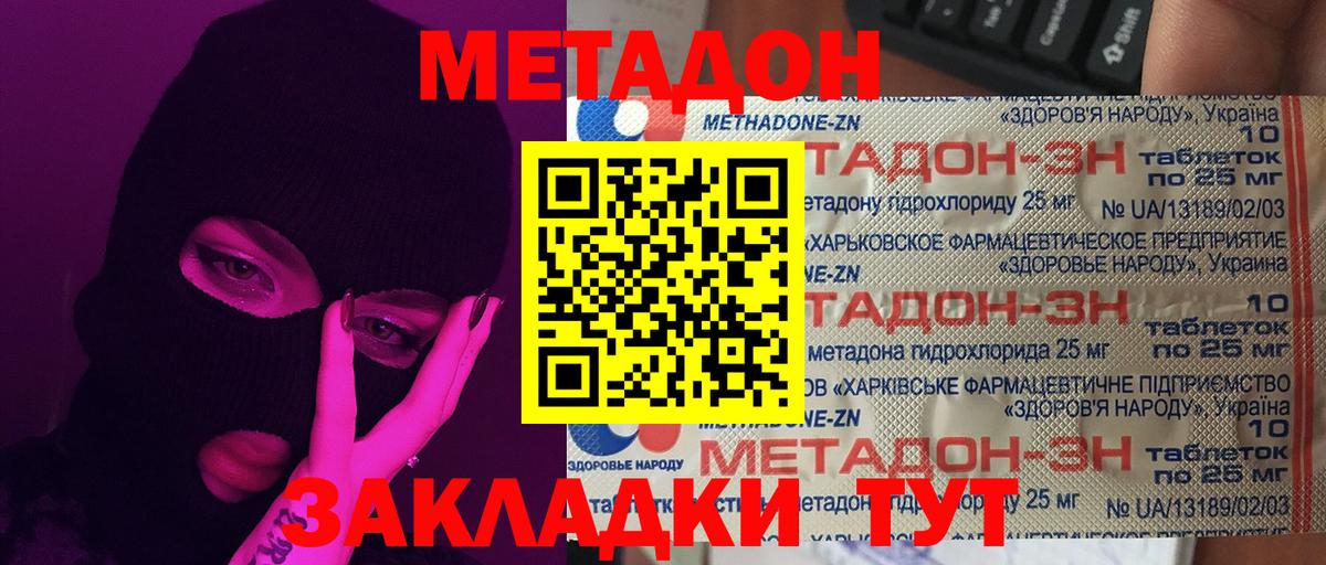 Метадон VHQ Кемерово