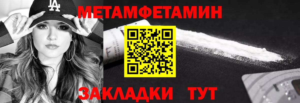 Метамфетамин  Метамфетамин винт  Вход с VPN  Кемерово 
