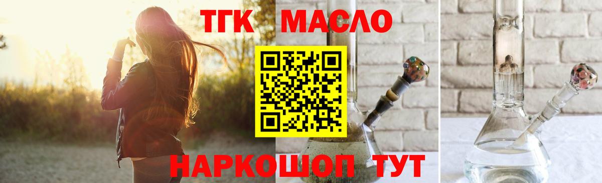ТГК жижа Кемерово