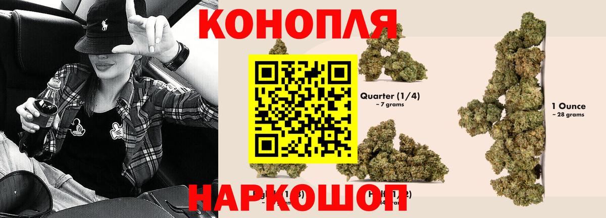 Марихуана Ganja Кемерово